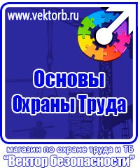 Удостоверения по охране труда экскаваторщик в Шахтах купить vektorb.ru