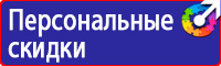 Журнал учета инструктажей по охране труда и технике безопасности в Шахтах купить vektorb.ru