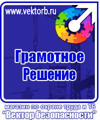 Журнал учета инструктажа по охране труда для работников в Шахтах купить vektorb.ru