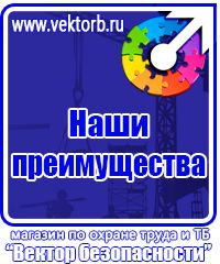 Стенд охрана труда с двумя перекидными системами в Шахтах купить vektorb.ru