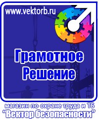 Схемы строповки и зацепки грузов в Шахтах купить vektorb.ru