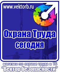 Схемы строповки и зацепки грузов в Шахтах купить vektorb.ru