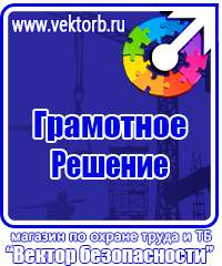 Изготовление табличек на пластике в Шахтах купить vektorb.ru