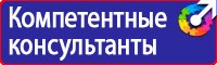 Информационные стенды охране труда в Шахтах vektorb.ru