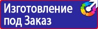 Информационные стенды охране труда в Шахтах vektorb.ru