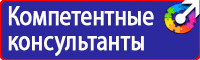 Информационный стенд по охране труда в Шахтах купить vektorb.ru