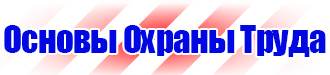 Аптечка первой помощи для организаций предприятий учреждений в Шахтах vektorb.ru