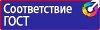 Знаки безопасности от электромагнитного излучения в Шахтах vektorb.ru