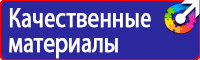 Знаки безопасности от электромагнитного излучения в Шахтах vektorb.ru