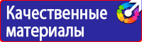 Подставка под огнетушитель напольная универсальная в Шахтах vektorb.ru