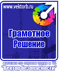 Подставка напольная для огнетушителя универсальная в Шахтах купить vektorb.ru