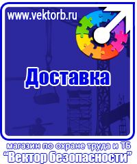 Огнетушители цены в Шахтах vektorb.ru
