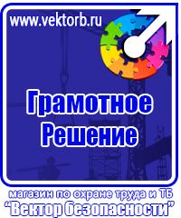 Огнетушители цены в Шахтах купить vektorb.ru