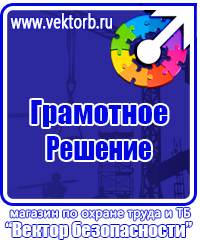 Пожарное оборудование дешево в Шахтах купить vektorb.ru