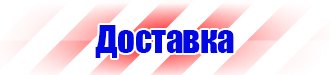 Знаки к правилам личной экологической безопасности в Шахтах купить vektorb.ru