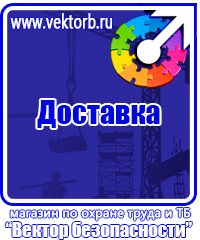 Журнал инструктажа по технике безопасности на рабочем месте купить в Шахтах купить vektorb.ru
