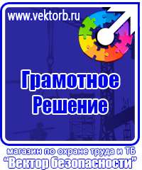 Трехступенчатый журнал по охране труда в Шахтах купить vektorb.ru