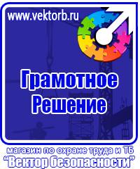 Журнал инструктажа по безопасности дорожного движения купить в Шахтах vektorb.ru