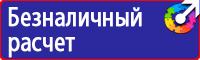 Магнитно маркерная доска для офиса купить в Шахтах vektorb.ru