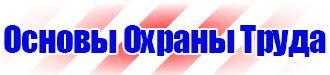 Журнал по технике безопасности на рабочем месте в Шахтах vektorb.ru