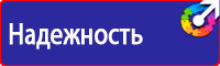 Стенд по охране труда для электрогазосварщика в Шахтах купить vektorb.ru