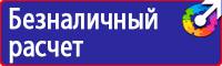 Плакаты по электробезопасности охрана труда в Шахтах vektorb.ru