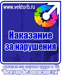Удостоверения по охране труда и электробезопасности в Шахтах купить vektorb.ru