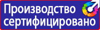 Стенды плакаты по охране труда и технике безопасности в Шахтах купить vektorb.ru