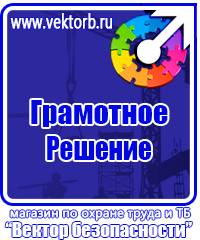 Журнал учета мероприятий по улучшению условий и охране труда в Шахтах vektorb.ru