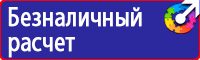Все журналы по электробезопасности в Шахтах vektorb.ru