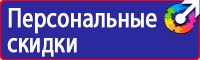 Щит пожарный металлический открытый с комплектующими в Шахтах купить vektorb.ru