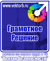 Купить дешево огнетушитель в Шахтах vektorb.ru