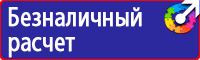 Журнал инструктажа вводного и по охране труда электротехнического персонала в Шахтах vektorb.ru