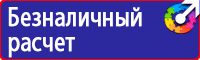 Журнал инструктажа по охране труда электротехнического персонала в Шахтах vektorb.ru