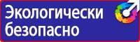 Дорожный знак место стоянки такси в Шахтах купить vektorb.ru
