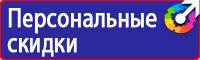 Подставка для огнетушителя универсальная купить в Шахтах купить vektorb.ru