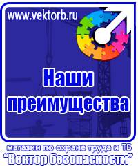 Подставка для огнетушителя универсальная купить в Шахтах vektorb.ru