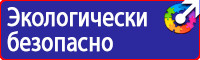Информационный щит на строительной площадке в Шахтах
