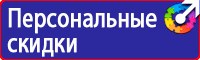 Информационный стенд на строительной площадке в Шахтах купить vektorb.ru