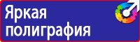 Знаки дорожного движения остановка и стоянка в Шахтах купить vektorb.ru