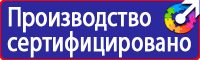 Знак безопасности желтый круг в Шахтах купить vektorb.ru