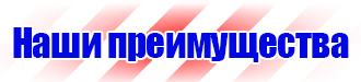 Удостоверения по охране труда для электротехнического персонала в Шахтах купить vektorb.ru