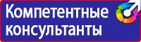 План эвакуации на предприятии в Шахтах купить vektorb.ru