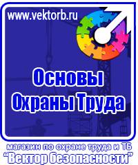 Знак дорожный дополнительной информации 8 2 1 в Шахтах vektorb.ru