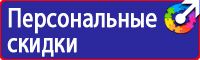 Знаки безопасности при перевозке опасных грузов в Шахтах vektorb.ru