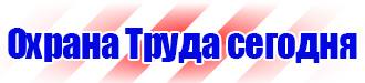 Знак безопасности легковоспламеняющиеся вещества в Шахтах купить vektorb.ru