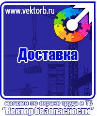 Журналы по охране труда на строительном объекте в Шахтах vektorb.ru