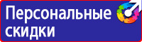 Знаки безопасности берегись автомобиля в Шахтах купить vektorb.ru