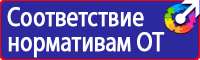 Опасная зона знак безопасности в Шахтах vektorb.ru