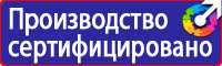Знак безопасности ядовитые вещества в Шахтах купить vektorb.ru
